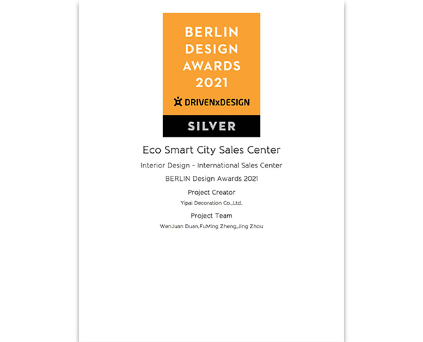 柏林設計大獎Berlin Design Awards【銀獎】